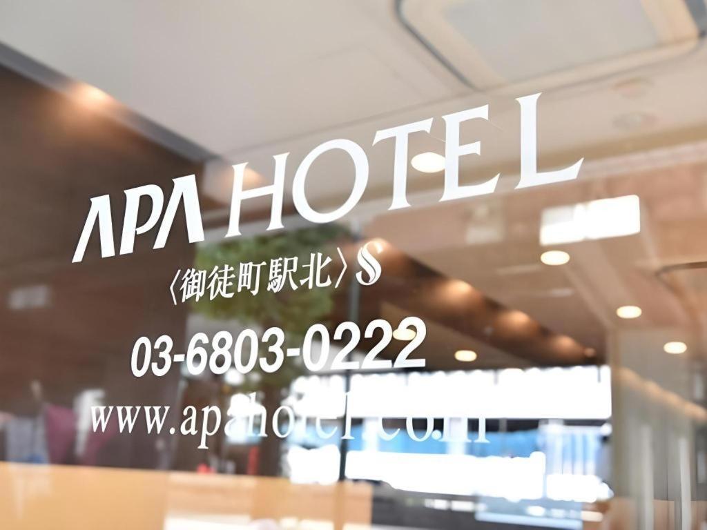 Apa Hotel Okachimachieki-Kita S Tokyo Exterior photo